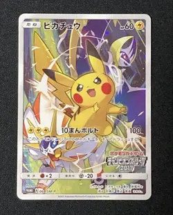 Pikachu 061/SM-P - 2017 Pokemon Card Festa Japanese Promo - Image 1