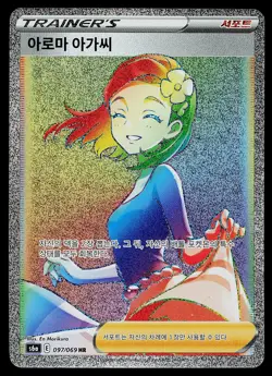 Pokemon Card - Aroma Lady 097/069 Korean HR Eevee Heroes s6a Rainbow Holo - Image 1