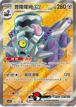 Pokemon S-Chinese Scarlet & Violet CSV4C 143 Revavroom Ultra Rare Full Art NM - Image 1