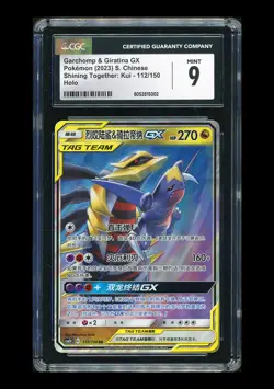 Pokemon CGC9 Garchomp & Giratina GX RR 2023 112/150 CSM2bC S.Chinese - Image 1
