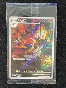 Sealed 2025 Pokemon S-Chinese PROMO 022/SV-P AR Art Rare Holo Fletchinder KM023 - Image 1