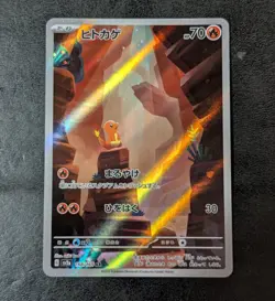 LP - Pokemon Card Game TCG Charmander sv2a 168/165 AR Holo Japanese - Image 1