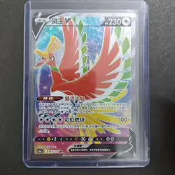 2025 Pokemon TCG-S Chinese cs6aC 147/131 SR Ho-Oh Holo -FM - Image 1