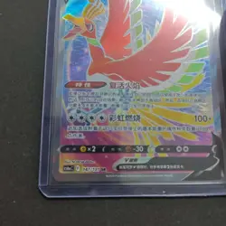 2025 Pokemon TCG-S Chinese cs6aC 147/131 SR Ho-Oh Holo -FM - Image 2