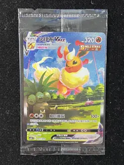 Sealed Pokemon TCG S-Chinese Flareon VMAX CShC 003/009 Holo KM023 - Image 1
