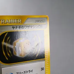 LP-) Pryce's TM 02 116/141 VS 1st Pokemon Card Japanese w400-255 - Image 5