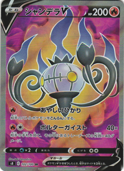 Chandelure V 102/100 Fusion Arts s8 Japanese Secret Rare Pokemon Card Near Mint - Image 1