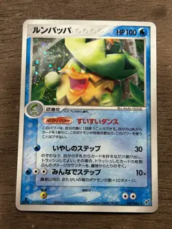 LP Ludicolo 1st Edition Holo 027/082 Clash Of The Blue Sky Japanese Pokemon Card - Image 1