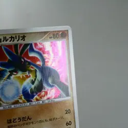 (A) Wave Guiding Hero Lucario 10th Promo Pokemon Card Japanese w392-11 - Image 4