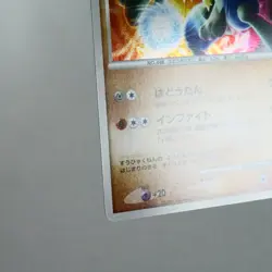 (A) Wave Guiding Hero Lucario 10th Promo Pokemon Card Japanese w392-11 - Image 5
