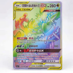 IN STOCK Pokemon S-Chinese Card CSM2.5C-092 HR Naganadel & Guzzlord-GX Alt Art - Image 1