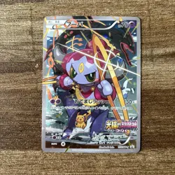 Hoopa with Pikachu 155/XY-P MOVIE PROMO MINT HOLO Pokemon Card Japanese - Image 1