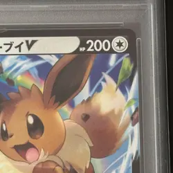 PSA 10 Pikachu V Eevee V Pokemon Card CoroCoro Start Deck 100 Orig. 1 Owner - Image 5
