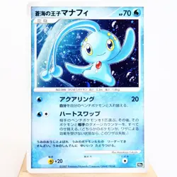 (A) Prince of the Sea Manaphy 10th Promo Pokemon Card Japanese w394-11 - Image 1