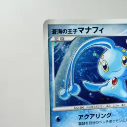 (A) Prince of the Sea Manaphy 10th Promo Pokemon Card Japanese w394-11 - Image 3