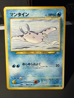 Mantine 226 Neo Genesis Japanese Pokemon Card ~ LP - Image 1