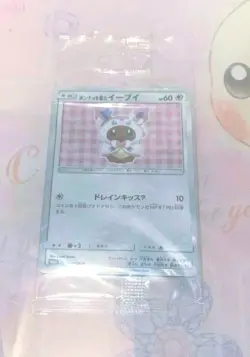 Poncho Wearing Eevee Sylveon 144/SM-P PROMO Sealed MINT Pokemon Card Japanese - Image 1