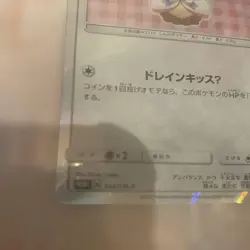 Poncho Wearing Eevee Sylveon 144/SM-P PROMO Sealed MINT Pokemon Card Japanese - Image 4