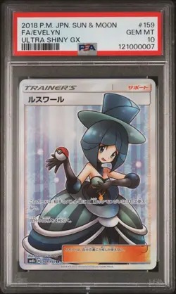 PSA 10 GEM MINT Evelyn 159/150 SR SM8B Ultra Shiny GX Pokemon Card Japanese - Image 1