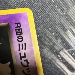 Rocket's Mewtwo #150 Japanese Gym Challenge Holo 1999 Pokemon Card - Image 2