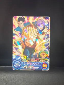 Vegeta Gohan Trunks SH3-43 C Super Dragon Ball Heroes Holo Foil Card SDBH - Image 1