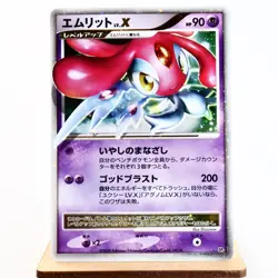 (A-) Mesprit LV.X DP5 2008 Legends Awakened Pokemon Card Japanese y360-3 - Image 1