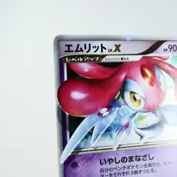 (A-) Mesprit LV.X DP5 2008 Legends Awakened Pokemon Card Japanese y360-3 - Image 3