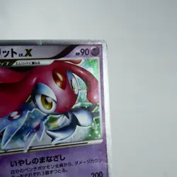 (A-) Mesprit LV.X DP5 2008 Legends Awakened Pokemon Card Japanese y360-3 - Image 4