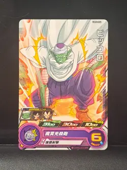 Piccolo UM5-056 C Super Dragon Ball Heroes Mint Card SDBH - Image 1