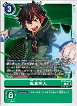 Digimon Card Game BT20-085 Teruto Kaze (R Rare) Booster OVER THE X [BT-20] - Image 1