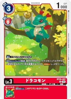 Digimon Card Game BT20-007 Dracomon (R Rare) Booster Pack OVER THE X (BT-20) - Image 1