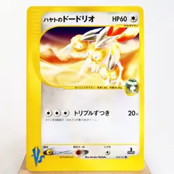 LP-) Falkner's Dodrio 004/141 VS 1st Pokemon Card Japanese w367-255 - Image 1
