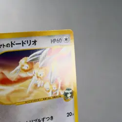 LP-) Falkner's Dodrio 004/141 VS 1st Pokemon Card Japanese w367-255 - Image 4