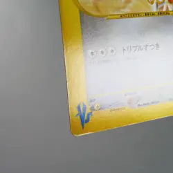 LP-) Falkner's Dodrio 004/141 VS 1st Pokemon Card Japanese w367-255 - Image 5