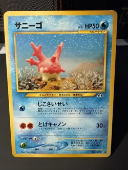 Corsola No. 222 Neo Discovery Pokemon Japanese Uncommon 2000 NEAR MINT - Image 1
