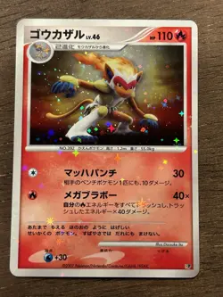 LP Infernape Full Star Holo DP Entry Pack Unlimited Holo Promo Japanese POKEMON - Image 1