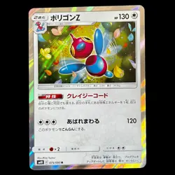 Pokemon Porygon Z 075/095 Holo Rare sm10 Japanese Sun &Moon Double Blaze NM - Image 1