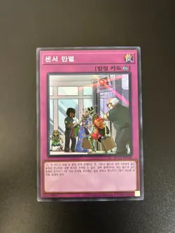 There Can Only Be One Korean RC03-KR048 Super Rare NM Yugioh - Image 1