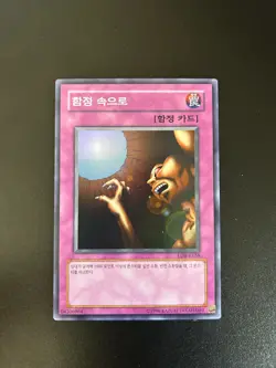Trap Hole Korean LOB-K058 Super Rare NM Yugioh - Image 1