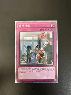 There Can Only Be One Korean RC03-KR048 Platinum Secret Rare NM Yugioh - Image 1