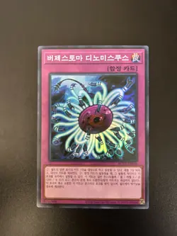 Paleozoic Dinomischus Korean RC03-KR046 Super Rare NM Yugioh - Image 1