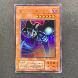NM Toon Summoned Skull PS-22 Ultra Rare GD YuGiOh 230 - Image 1