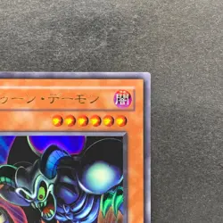 NM Toon Summoned Skull PS-22 Ultra Rare GD YuGiOh 230 - Image 3