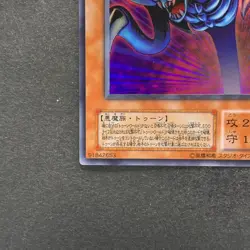 NM Toon Summoned Skull PS-22 Ultra Rare GD YuGiOh 230 - Image 4