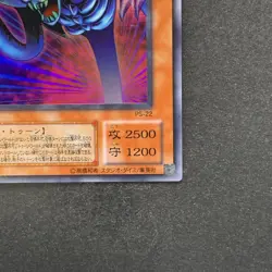 NM Toon Summoned Skull PS-22 Ultra Rare GD YuGiOh 230 - Image 5