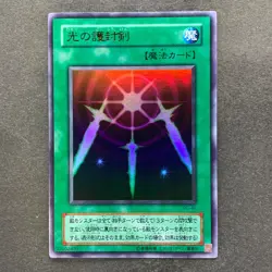 NM Swords Revealing Light PG-40 Ultra Rare YuGiOh 380 - Image 1