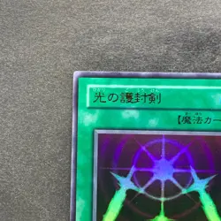 NM Swords Revealing Light PG-40 Ultra Rare YuGiOh 380 - Image 2