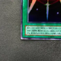 NM Swords Revealing Light PG-40 Ultra Rare YuGiOh 380 - Image 4