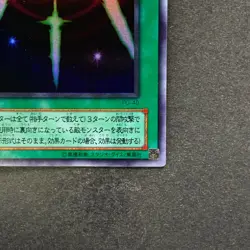 NM Swords Revealing Light PG-40 Ultra Rare YuGiOh 380 - Image 5