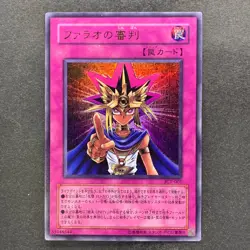 NM Judgment of the Pharaoh JCY-001 Ultra Rare YuGiOh 310 - Image 1